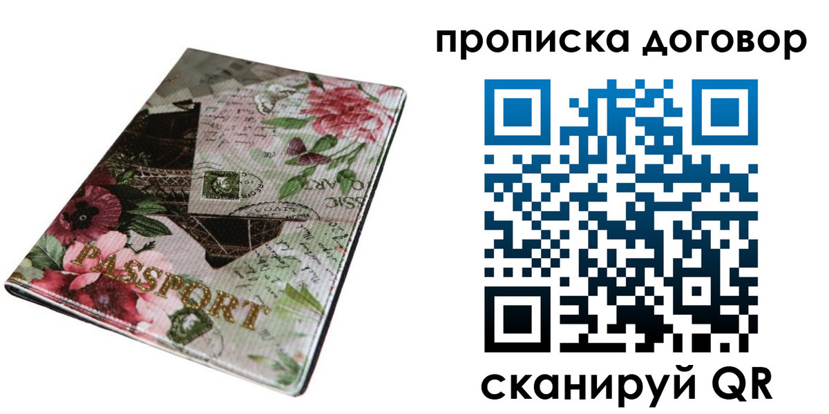 временная регистрация недорого в Соликамске