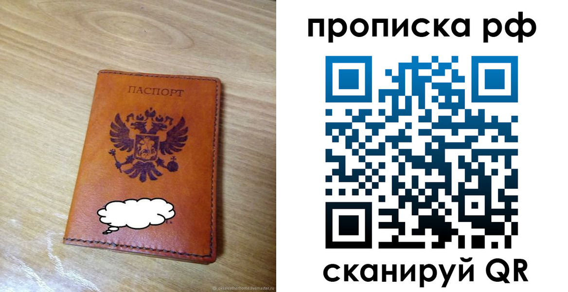 прописка для военкомата в Соликамске