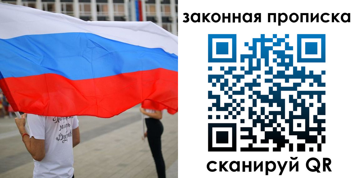 прописка для военкомата в Соликамске