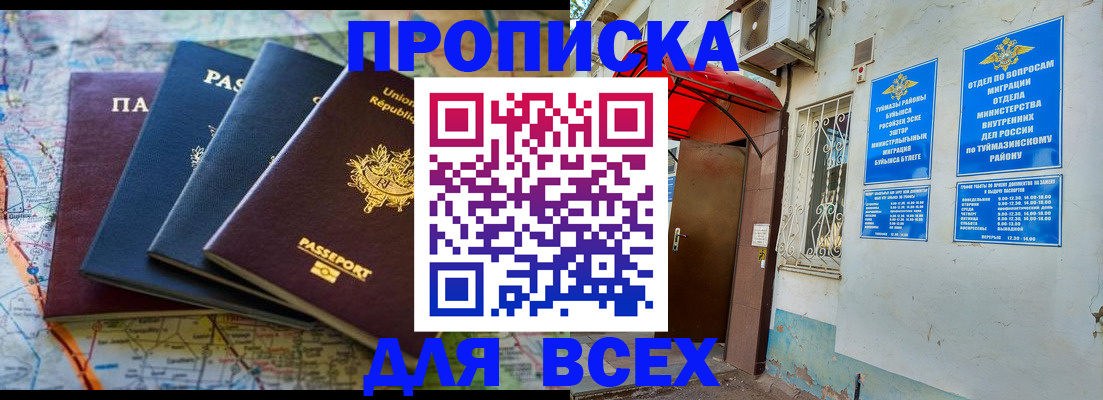 прописка регистрация в Соликамске