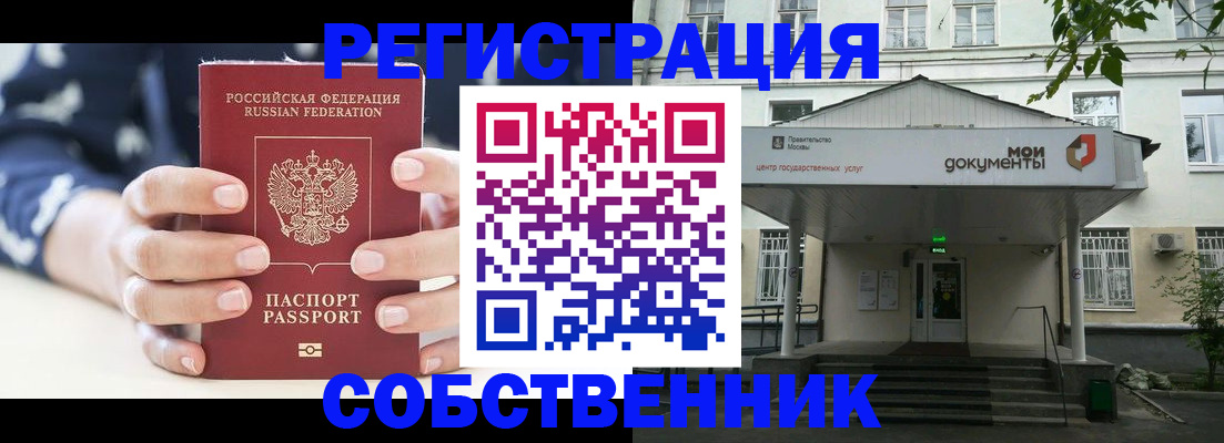 прописка для школы в Соликамске