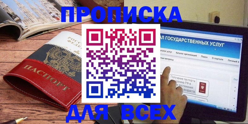 где прописаться в Соликамске