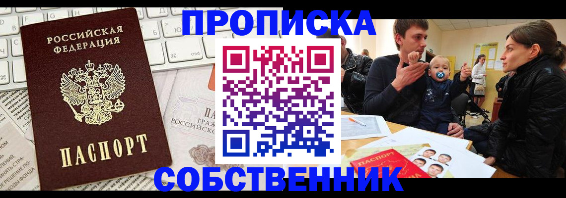 прописка гарантия в Соликамске