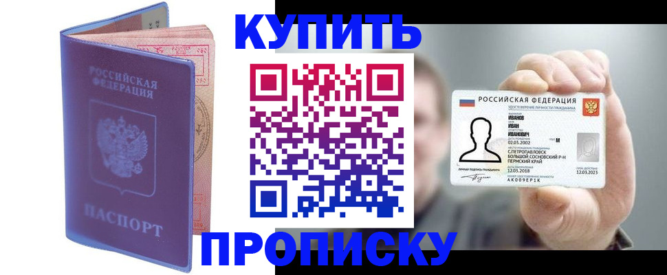 временная регистрация адрес в Соликамске