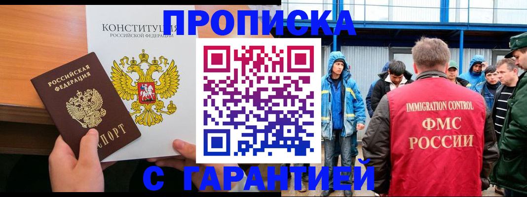 прописка для военкомата в Соликамске