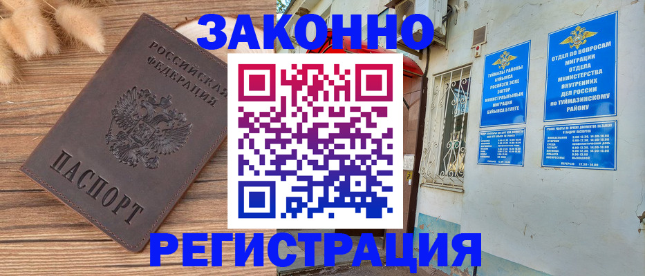 временная регистрация надежно в Соликамске