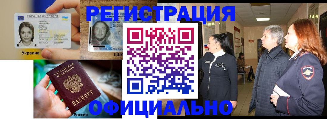 временная регистрация в Соликамске