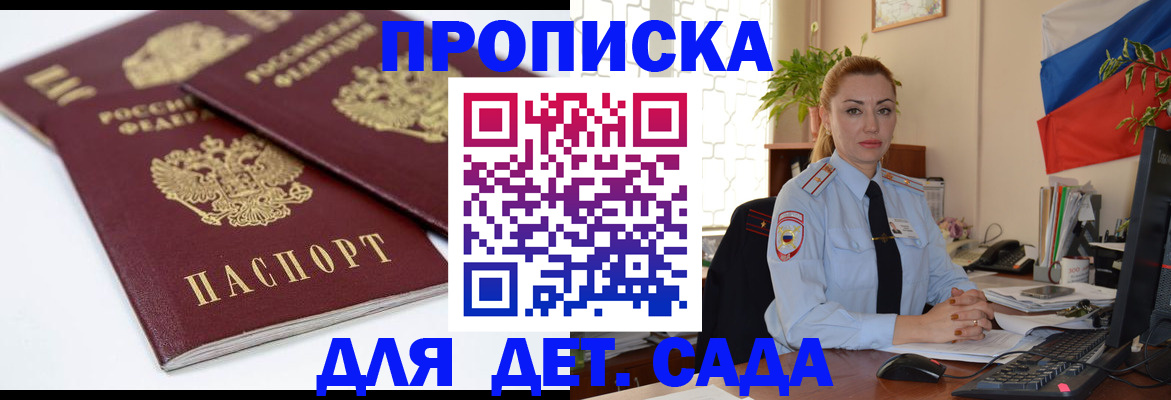 прописка штамп в Соликамске